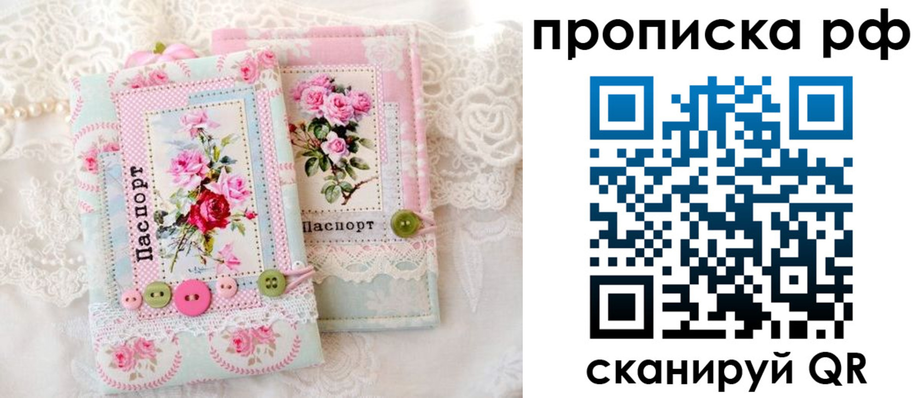 прописка паспорт в Нижнем Новгороде