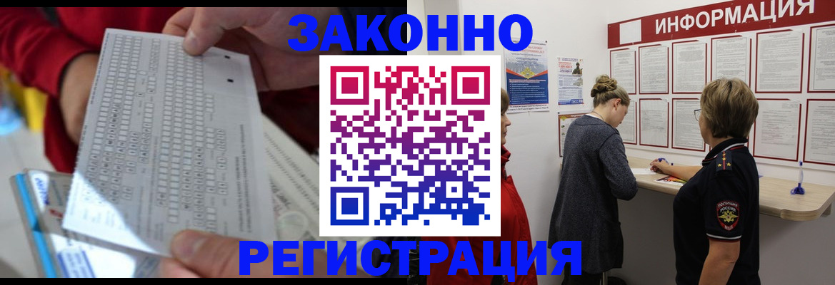 прописка ребенка в Нижнем Новгороде