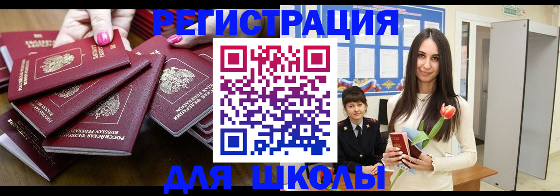 прописка 2025 в Нижнем Новгороде